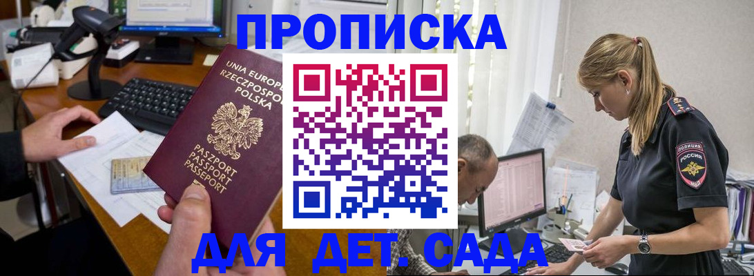временная регистрация купить в Коми