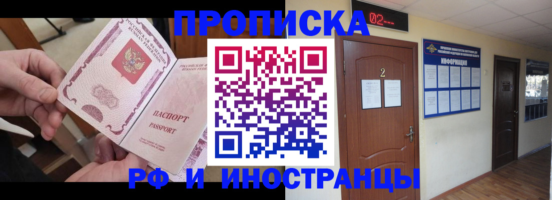 временная регистрация недорого в Коми