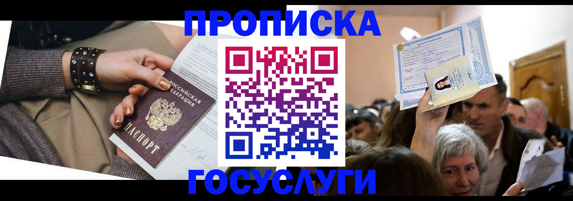 пропишу в квартире в Коми