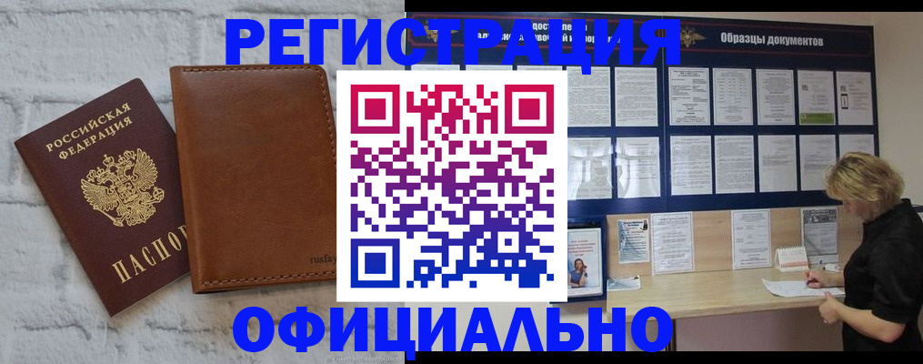 прописка для школы в Коми