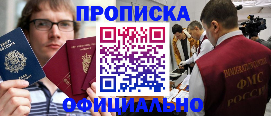 временная регистрация адрес в Коми