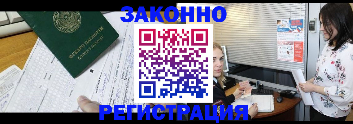 временная регистрация адрес в Коми