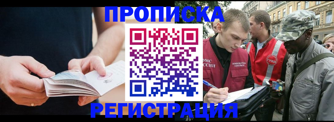временная регистрация надежно в Коми
